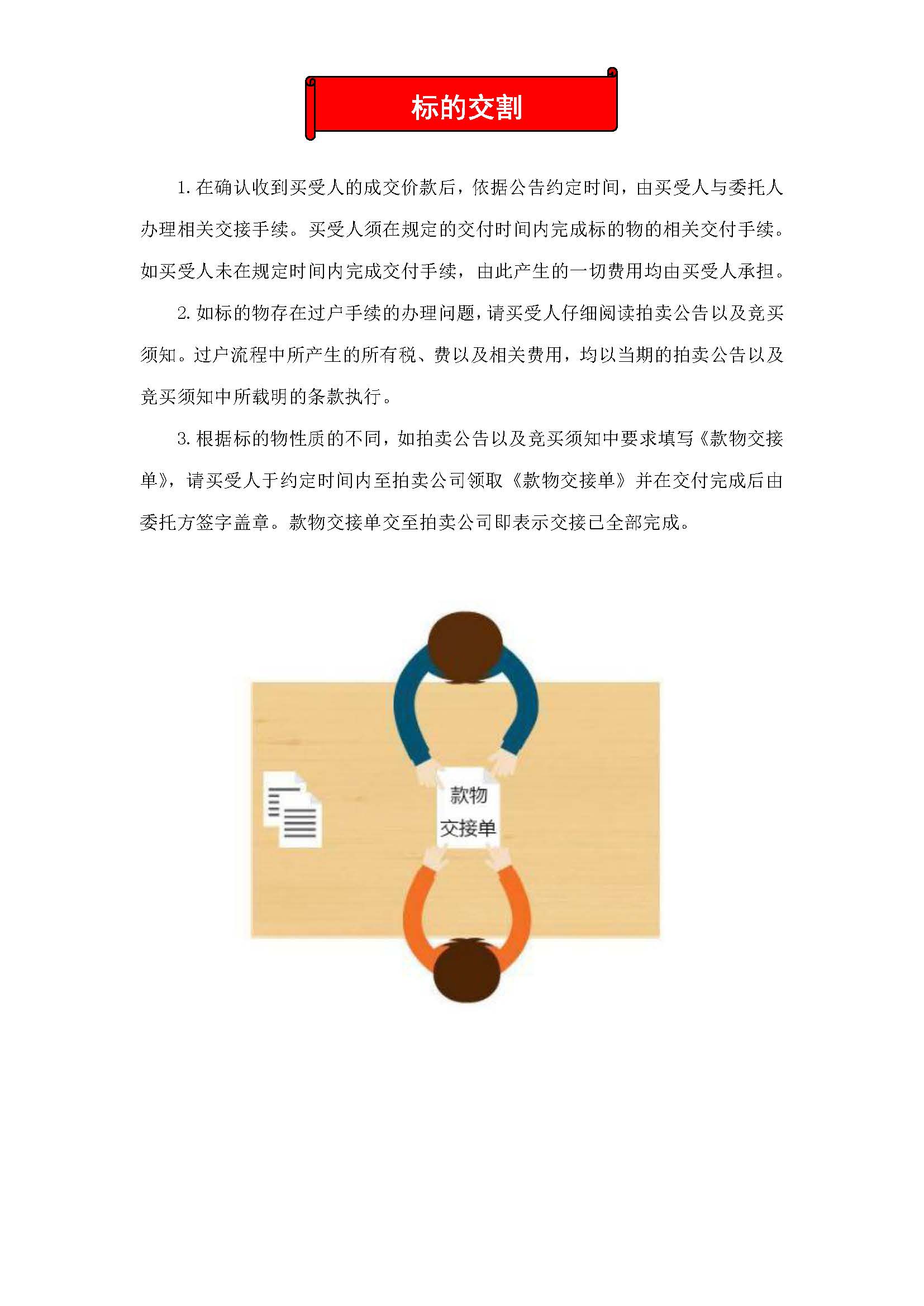 結賬支付.jpg