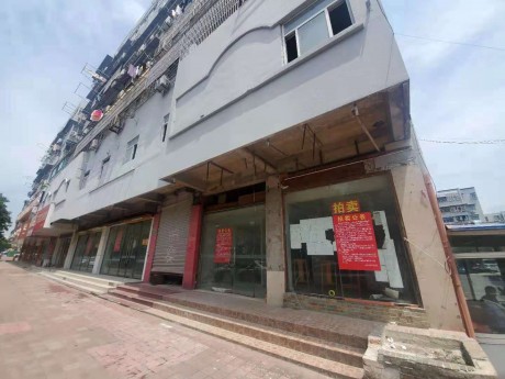 花山區珍珠園七村十九棟101-104、201-206商業房產拍賣（三次）